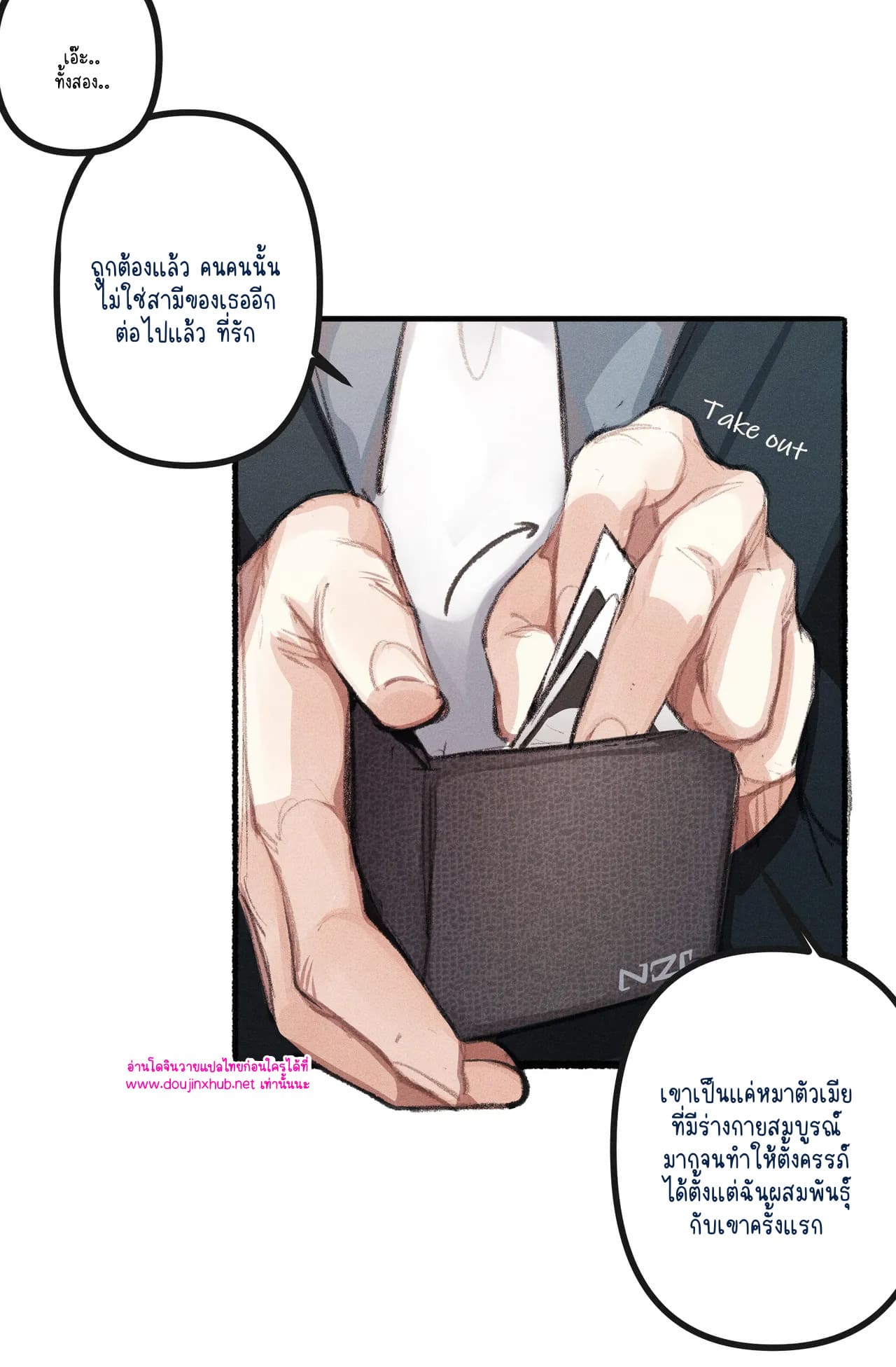 ผิดที่ฉันเอง